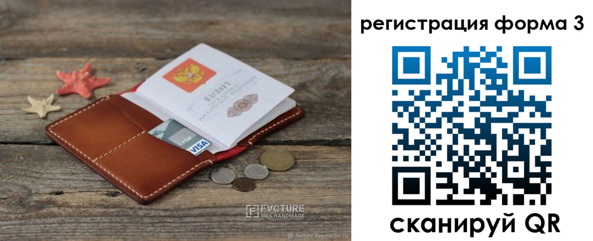 временная регистрация гарантия в Владивостоке