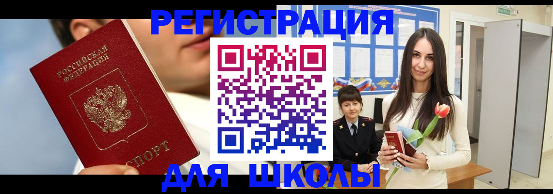 временная регистрация собственник в Владивостоке