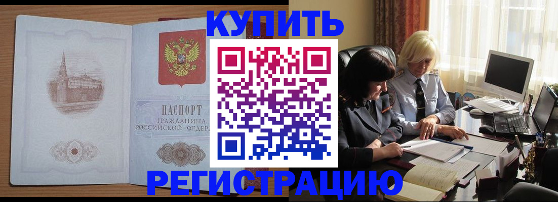 миграционный учет в Владивостоке
