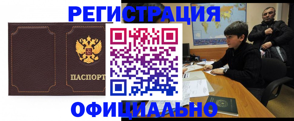 где прописаться в Владивостоке