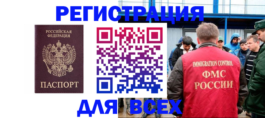 регистрация для школы в Владивостоке