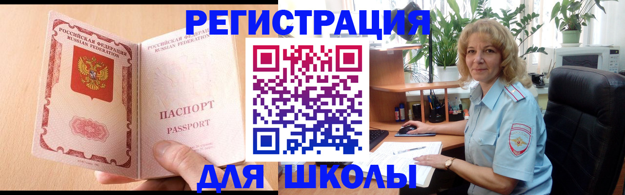 временная регистрация недорого в Владивостоке